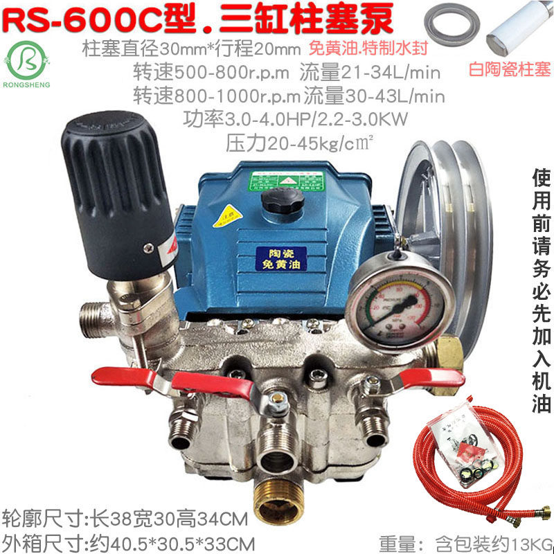 RS三缸柱塞泵600c喷雾器高压26型图片