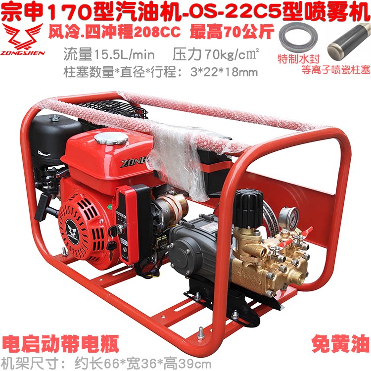 宗申打药机22C5高压泵喷雾机扬程