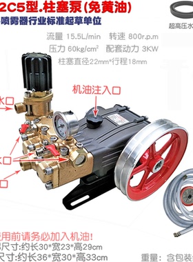 OS欧森22C5型三缸柱塞泵30洗车水泵60喷雾器26打药机40高压70公斤