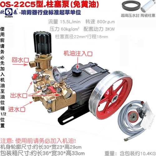 喷雾器打药机公斤三缸柱塞泵新品
