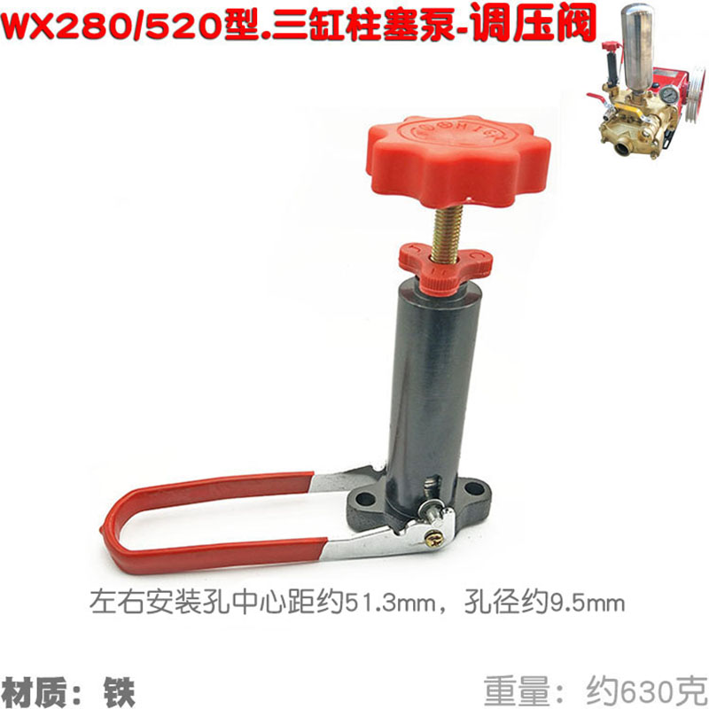 WX280 520 GH 4500型三缸柱塞泵高压抽水机调压阀压力水泵OS 5200