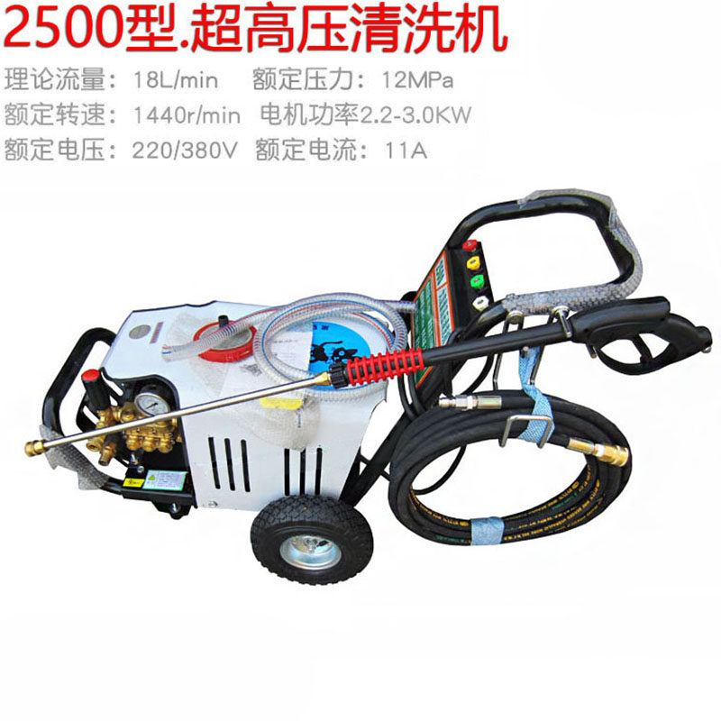 全铜220V超高压洗车器