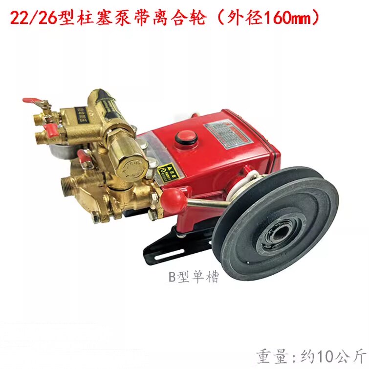 26 40 60型三缸柱塞泵带离合器皮带盘B轮单槽 农用打药机自动卸压 - 实物图