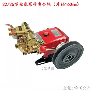 26 40 60型三缸柱塞泵带离合器皮带盘B轮单槽 农用打药机自动卸压