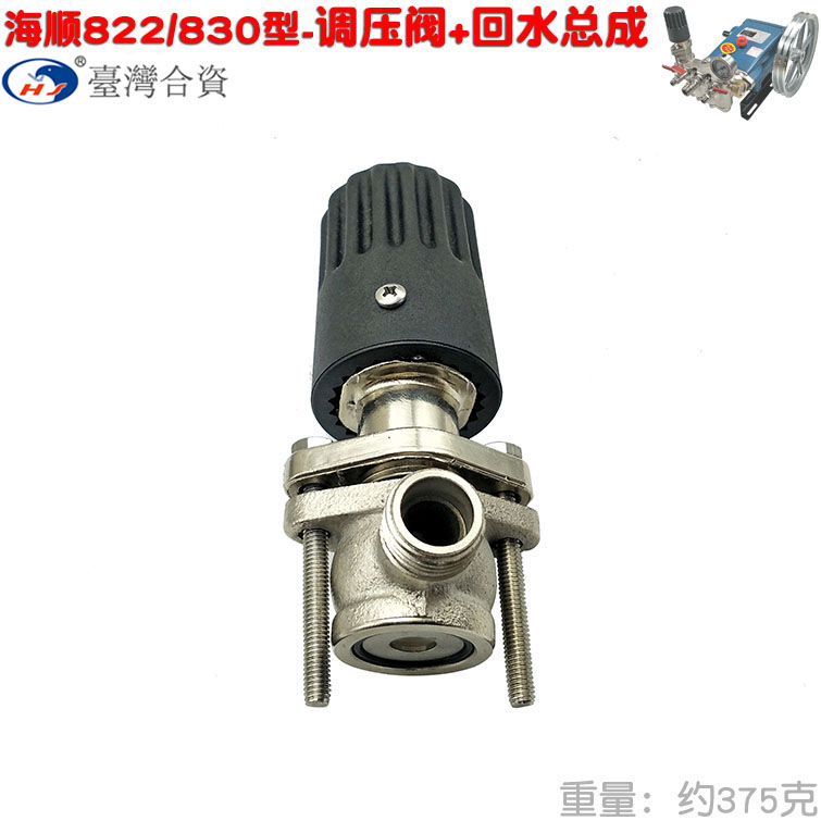 hs海顺830柱塞泵调压阀水体总成