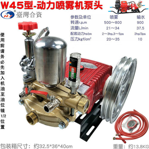 柱塞泵打药机45型农用喷雾高扬程