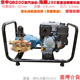 宗申GB200 170型汽油发动机四冲配海顺J32直连泵喷雾器高压打药机