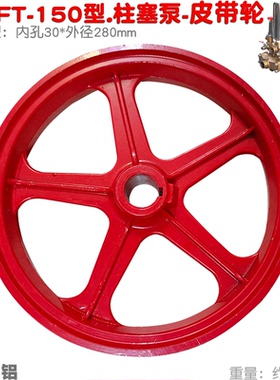 FT丰田150 120 4500型柱塞泵喷雾打水泵皮带轮盘双槽B型内孔30 36