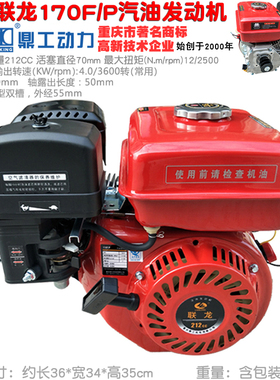 重庆鼎工联龙170型发动机7.5匹马力四冲程汽油机 雅马哈宗申GB200