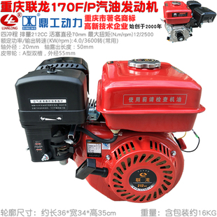 雅马哈宗申GB200 重庆鼎工联龙170型发动机7.5匹马力四冲程汽油机