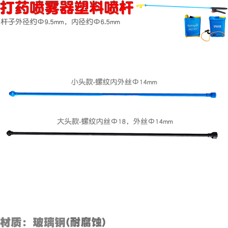 手动喷雾器塑料喷杆打药机加长枪