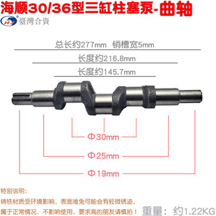 534 新品 Q30型柱塞泵曲轴农用动力打药机喷雾器19mm 海顺HS