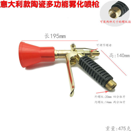 农用意大利喷枪防风多功能铜陶瓷喷雾器园林可调高压枪打药机喷枪