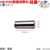 168汽油机170连体直连泵不锈钢镀铬柱塞HS齿轮P25型钢珠喷雾打药