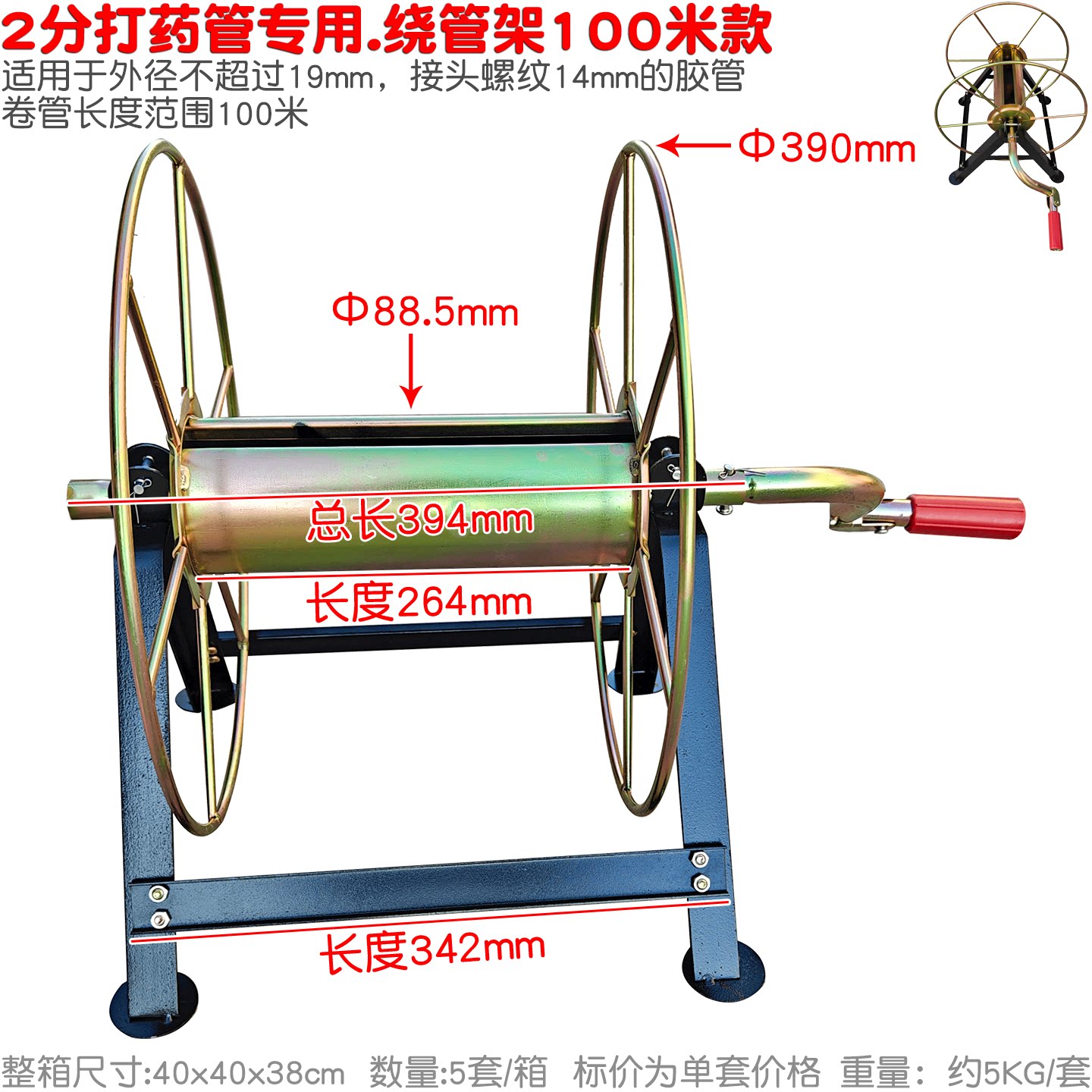 农用打药机绕管架卷管机收管器摇图片