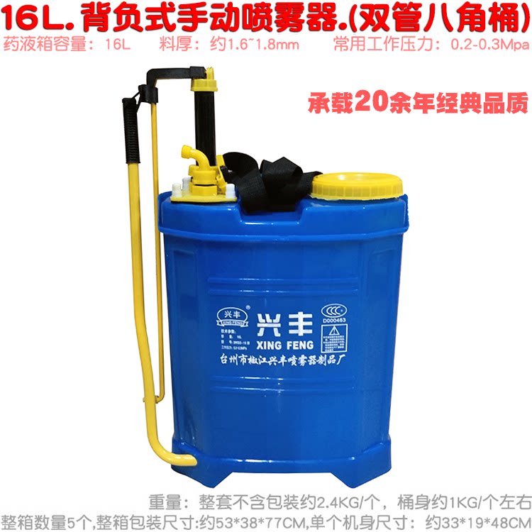 16型喷雾机 背负式双管手动打药机16l喷雾器农用园林打药器八角桶