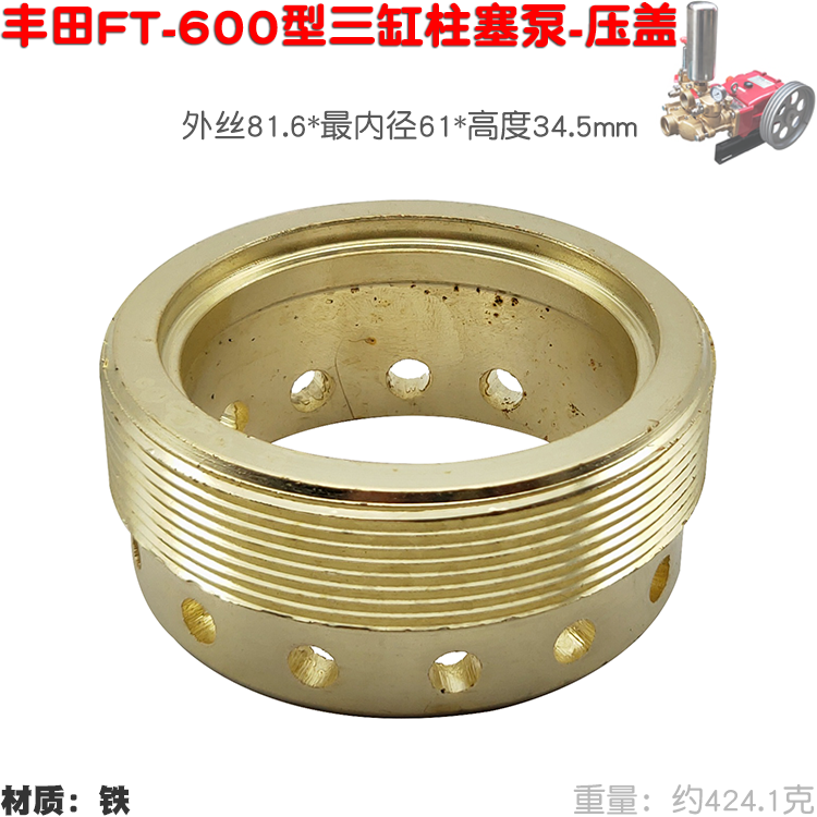 柱塞泵抽水机喷雾器丰田600型FT