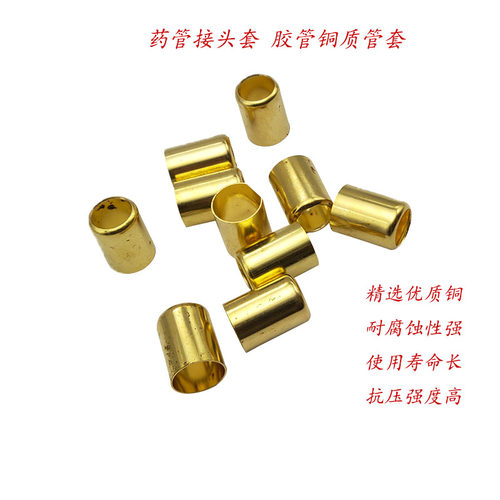 农用园林柱塞泵打药管接头铜套箍