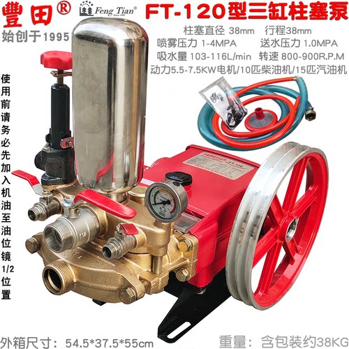 ft丰田120三缸柱塞泵扬程送水80