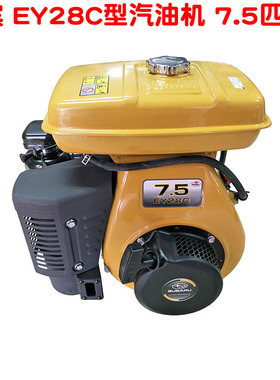 日本技术罗宾EY28C D型汽油机7.5P 177 270CC四冲程3600转 1800转