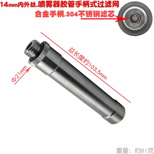 农用滤芯喷杆不锈钢防堵打药机