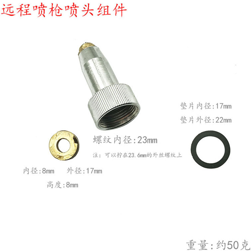 易损组件密封垫片导向头喷雾器