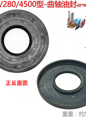 FT型150曲轴油封280 450 4500 520柱塞泵打药抽水机密封40X90X8mm