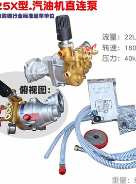 168 170汽油机轴连体OS欧森25X型直连泵头农用高压力喷雾器打药机