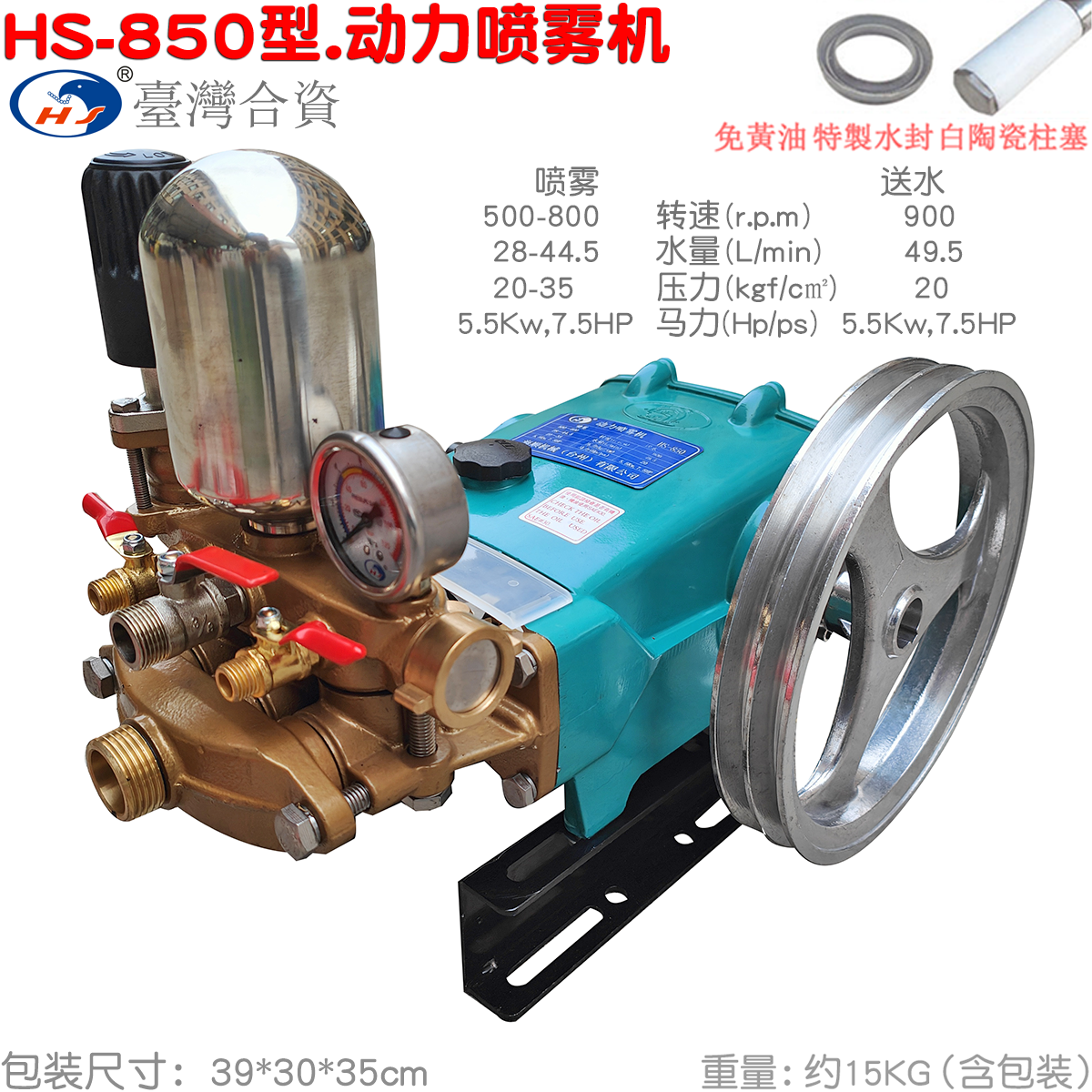 HS海顺850型三缸柱塞泵农用450高压打药340高山送水喷雾器380新品 五金/工具 压力泵 原图主图