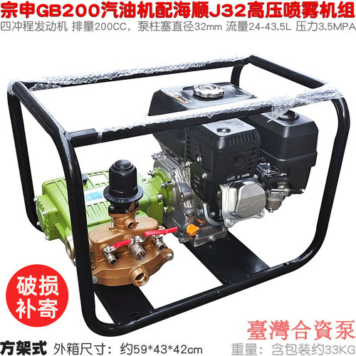 宗申gb200汽油机海顺喷雾器