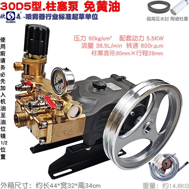 30D5柱塞泵欧森打药机农用喷雾器图片