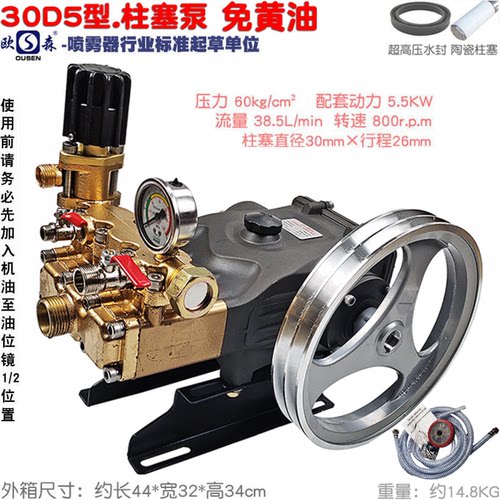 30D5柱塞泵欧森打药机农用喷雾器