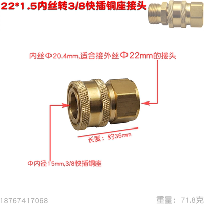 清洗机快速接头水枪高压管快插铜