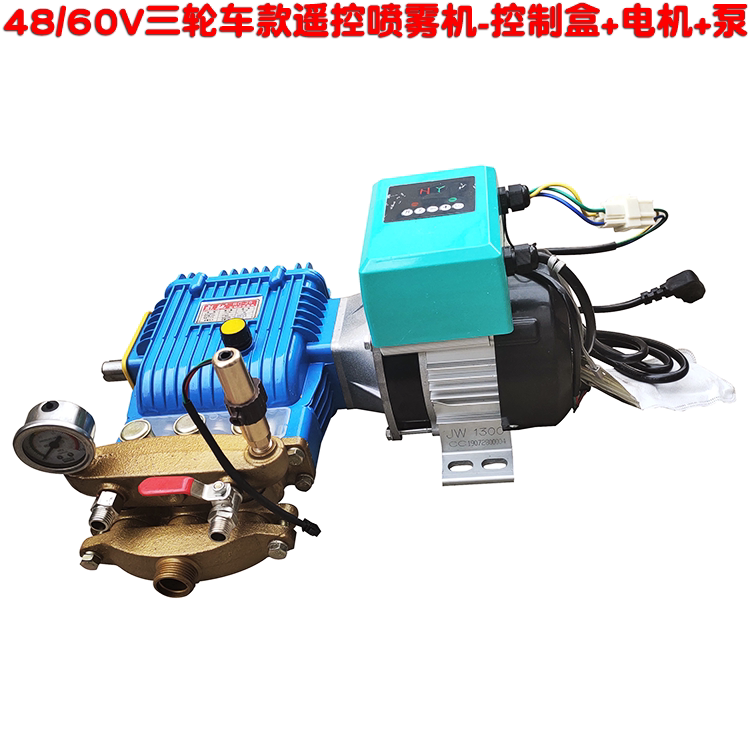 48v 60伏直流远程遥控电动喷雾打药机组控制盒调速铜电机泵直连体