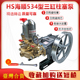 HS海顺534型三缸柱塞泵524陶瓷免黄油动力喷雾机30高压打药喷雾器