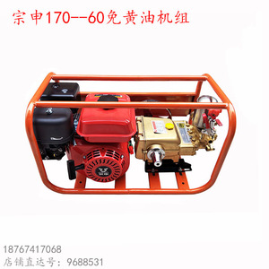 宗申汽油机配60型陶瓷免黄油喷雾器方架式机组 农用园林 打药雾化