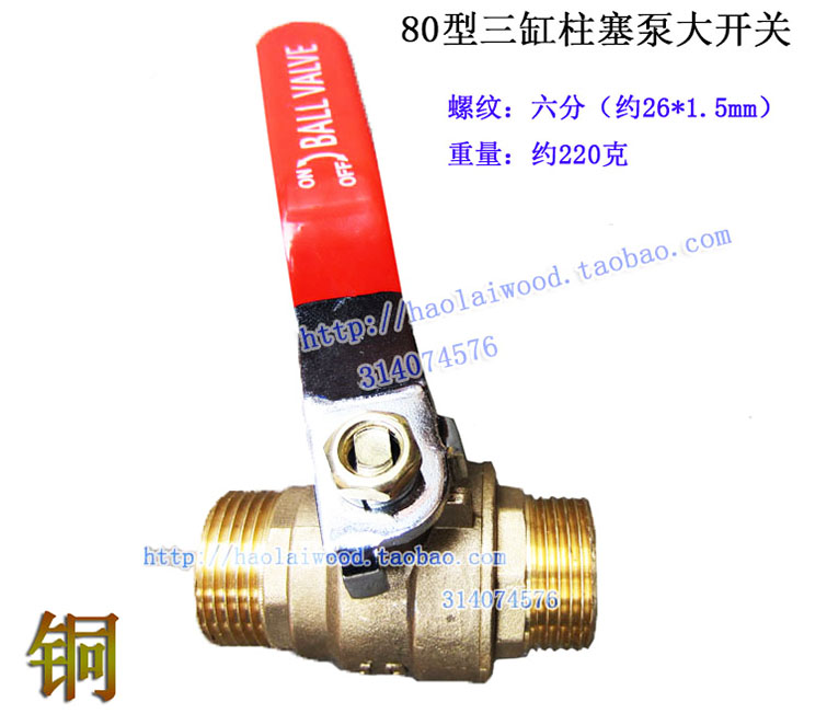 球阀开关打药机出水口喷雾泵柱塞