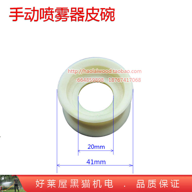 园林背负式喷雾器活塞泵密封圈
