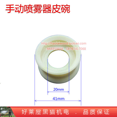 园林背负式喷雾器活塞泵密封圈