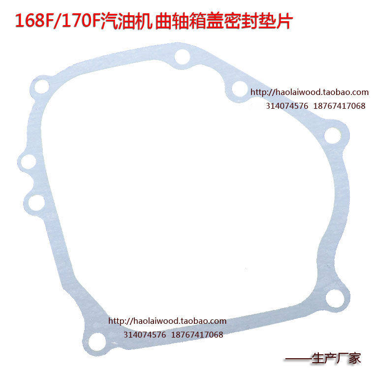 168侧170边盖177汽油发动机GX160曲轴箱盖垫片箱体188密封纸垫190