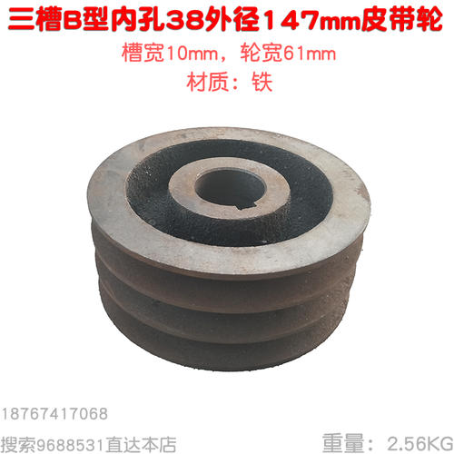 电动机皮带轮打药子柱塞泵发动机B型皮带盘铸铁 内孔38三槽销子10