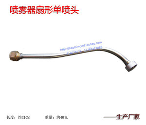 喷雾器扇形单喷头园林降温消毒农用三缸柱塞泵打药机雾化铜进水口