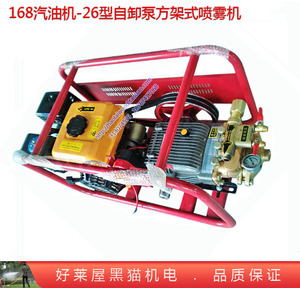 电启动168F 170汽油机26型自卸柱塞泵方架式喷雾器农用打药洗车