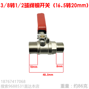 2球阀铜16.5转20粗牙4分 HS海顺340小开关3 8转22打药机喷雾器泵1