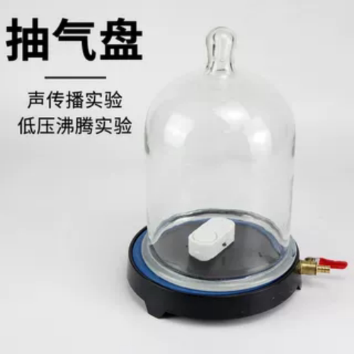 抽气盘附玻璃真空罩J02016旋片式