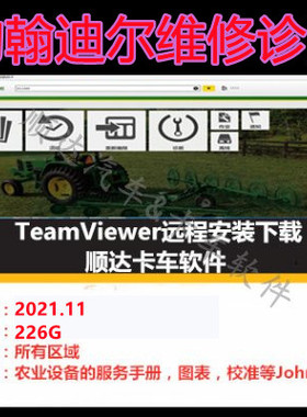 2024年3月 John Deere service advisor 5.3.225维修& 配件&EDL V