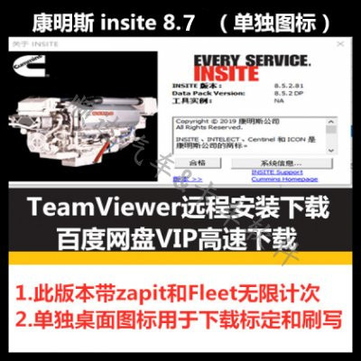 康明斯Insite 9.0/Calterm 5.12/INLINE 6 /InPower Pro14.5/PEAK