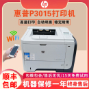 惠普HP1020plus 2055d自动双面高速A4不干胶p3015黑白激光打印机