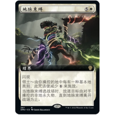 【铃铛卡牌】万智牌 多明纳里亚 DUM 简中 扩画 地脉束缚 美印