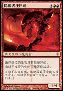 【铃铛卡牌】万智牌 简中 隐匿者洼巴司 nph 新非瑞克西亚 秘稀